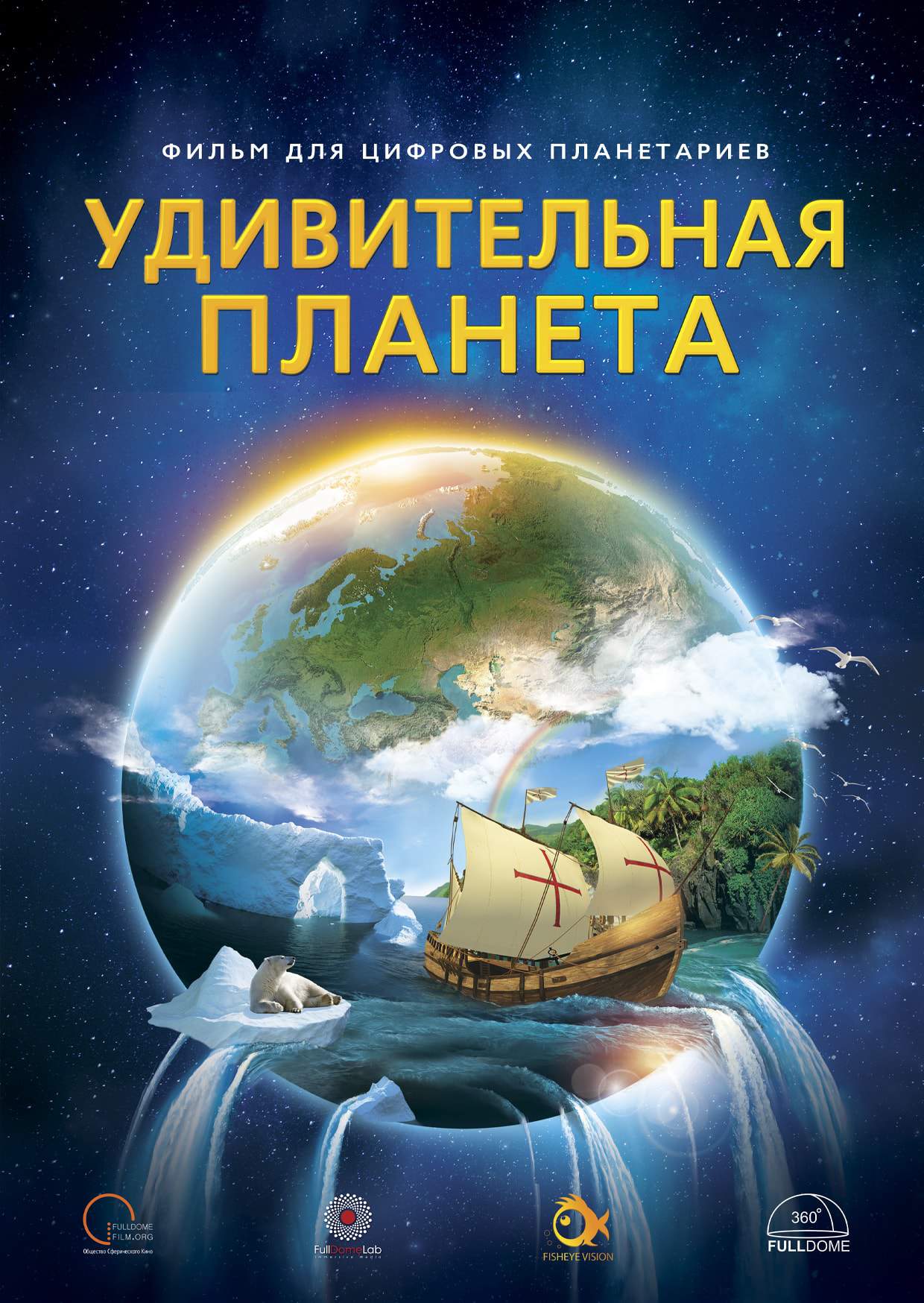 Фото программы 'Розетта'